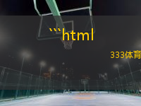 ```html