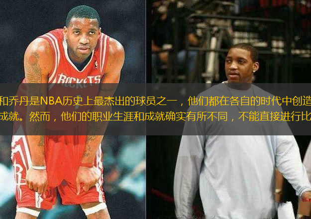 詹姆斯和喬丹是NBA歷史上最杰出的球員之一，他們都在各自的時(shí)代中創(chuàng)造了令人矚目的成就。然而，他們的職業(yè)生涯和成就確實(shí)有所不同，不能直接進(jìn)行比較。